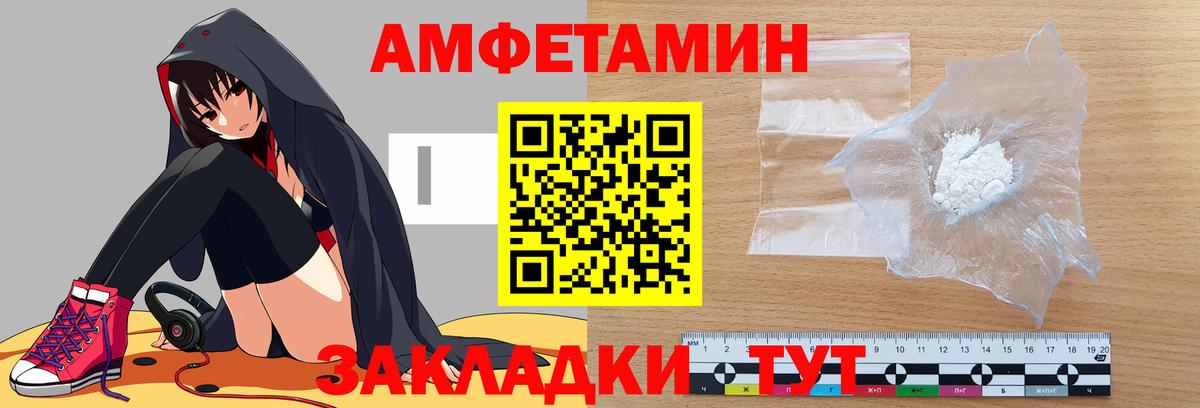 АМФ  Вход с VPN  Саратов  Амфетамин 97% 