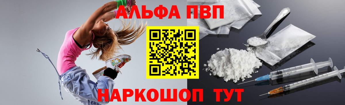 APVP СК КРИС  A-PVP крисы CK  Саратов  Alpha PVP  Вход с VPN 