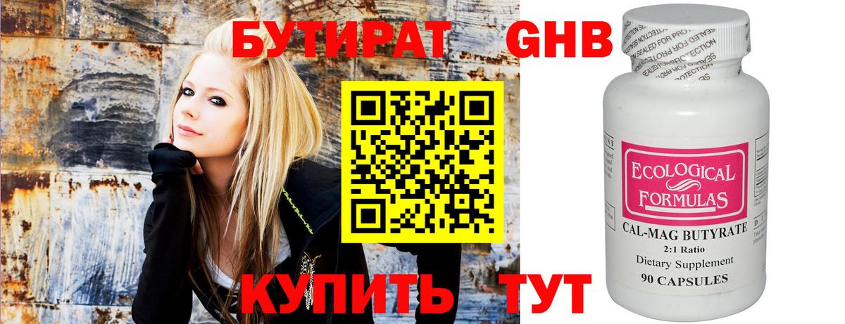 Бутират оксана Саратов