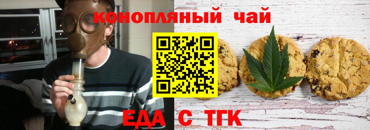 Саратов  Cannafood марихуана  Вход с VPN 