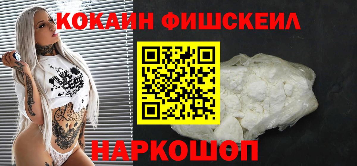COCAIN Эквадор  Кокаин  Вход с VPN  Саратов  COCAIN Columbia 