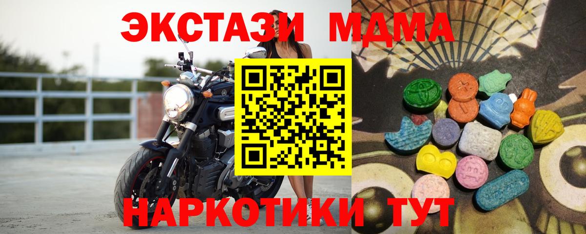 Экстази TESLA  Вход с VPN  Экстази XTC  MEGA маркетплейс  Саратов 