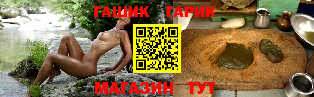 как найти   ГАШ гарик  Вход с VPN  Саратов  ГАШИШ 40% ТГК 