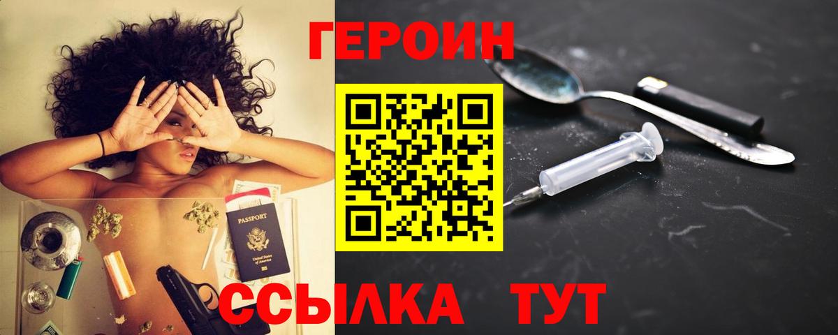 Саратов  Героин  Вход с VPN  ГЕРОИН афганец 