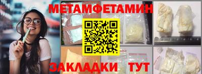 метамфетамин Первоуральск