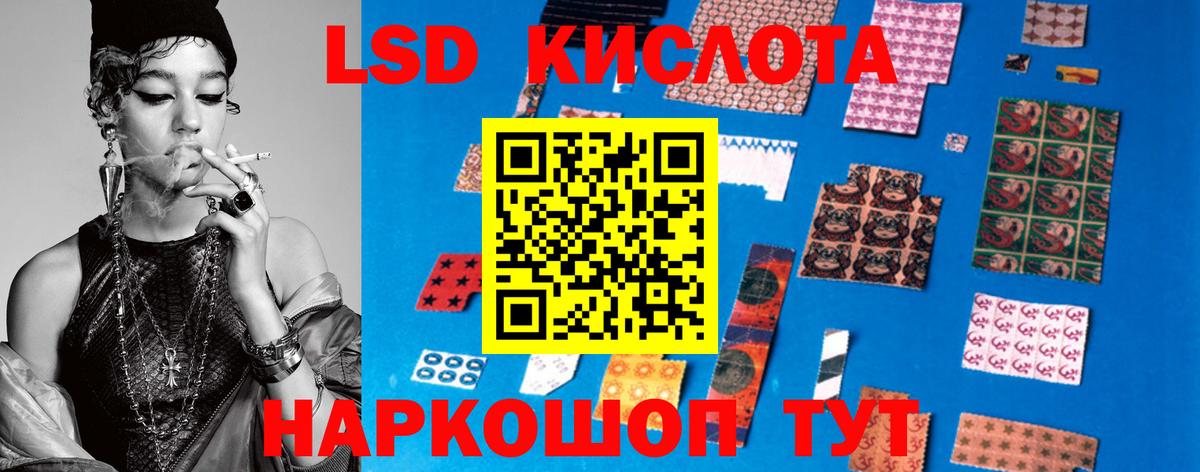 Лсд 25 экстази ecstasy Саратов