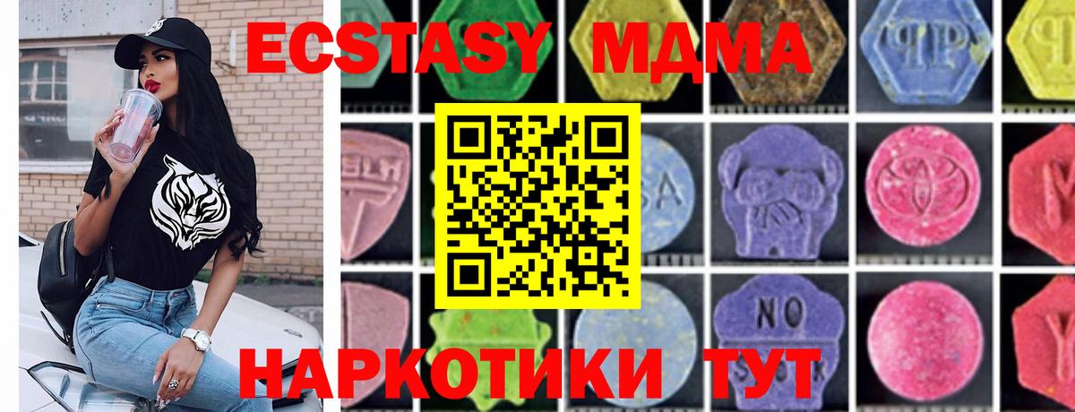 MDMA  Вход с VPN  Саратов  MDMA crystal  MDMA Molly 