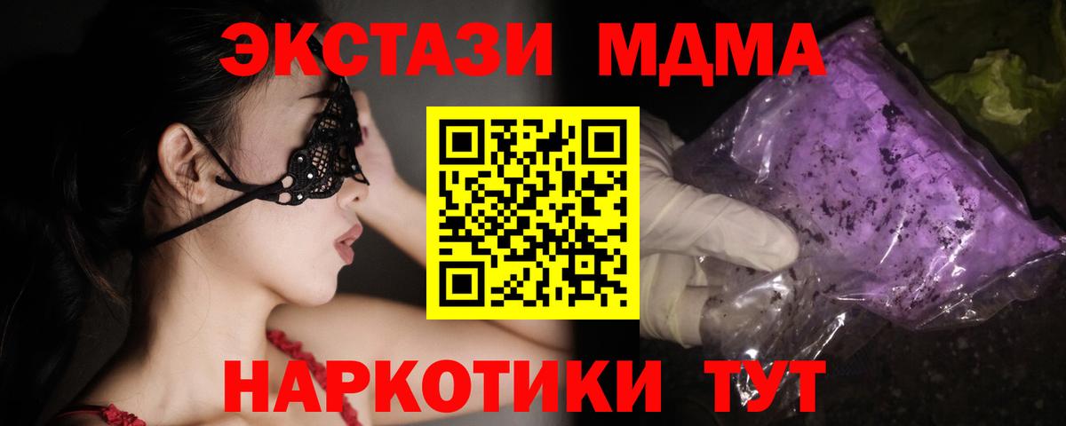 МДМА crystal Саратов