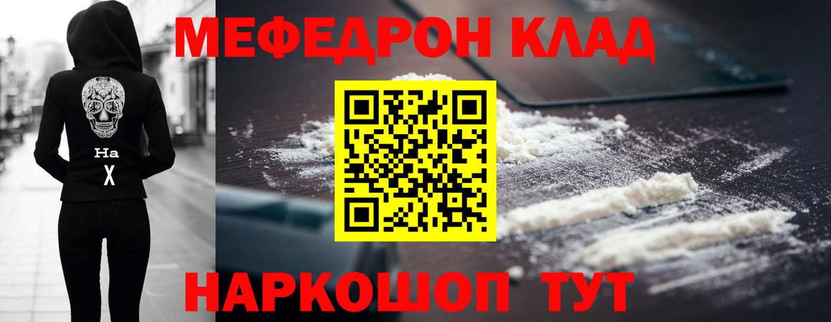 где можно купить наркотик  МЕФ  Мефедрон мука  Вход с VPN  Мефедрон мяу мяу  Саратов  МЯУ-МЯУ 
