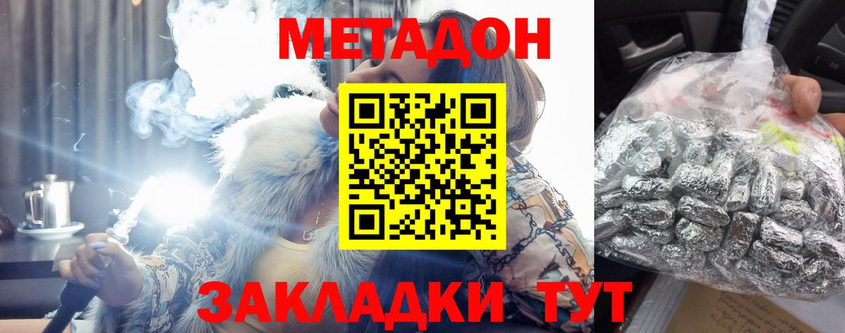 Метадон белоснежный  Вход с VPN  Саратов  МЕТАДОН мёд 