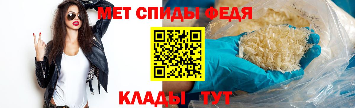 МЕТАМФЕТАМИН мет Саратов