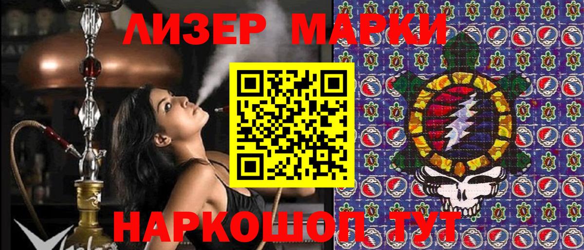 Наркотические марки 1,8мг  Вход с VPN  Саратов  Наркотические марки 1,8мг 