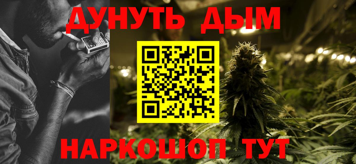 Саратов  Канабис конопля  Бошки Шишки White Widow  Канабис Ganja  Вход с VPN 